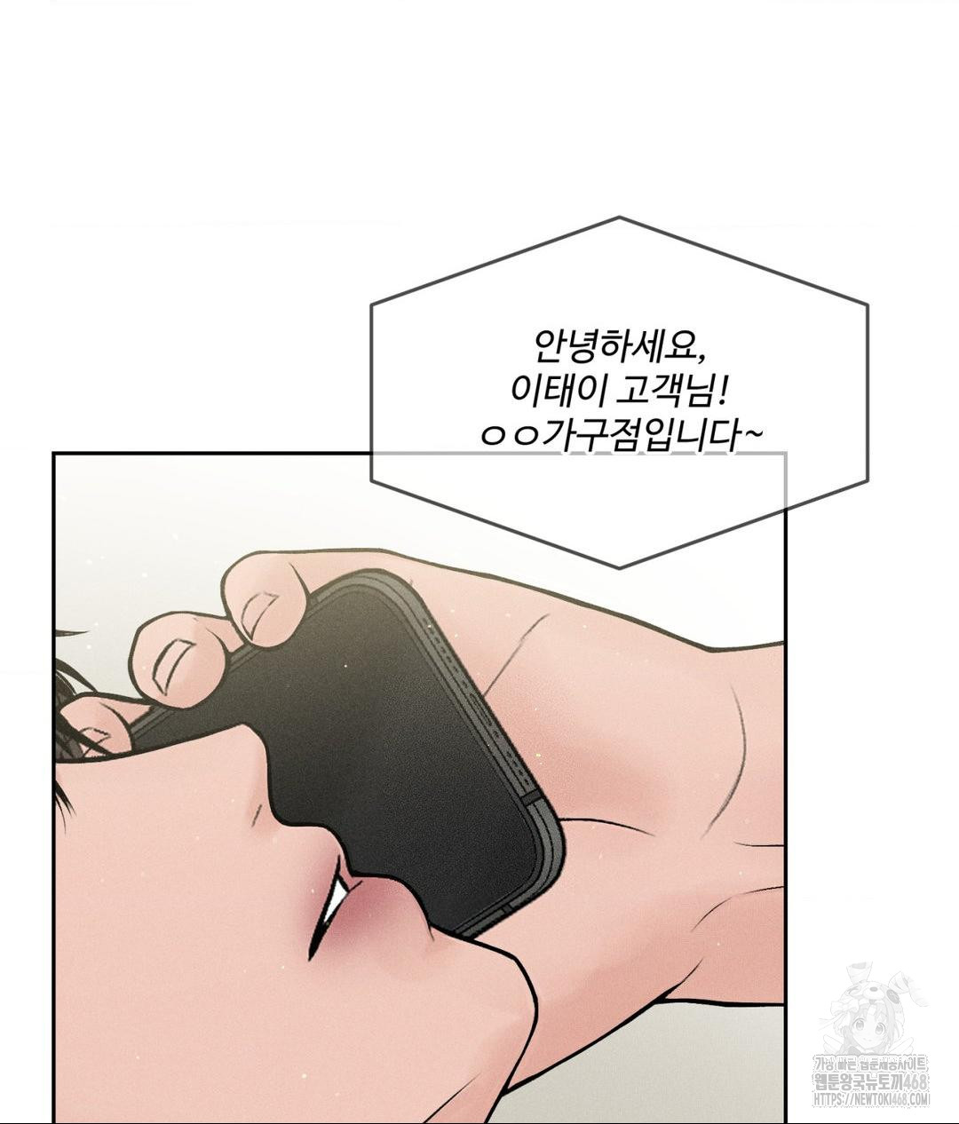 Payment for the Ride Raw - Chapter 20 [photo 9] - MangaPorn