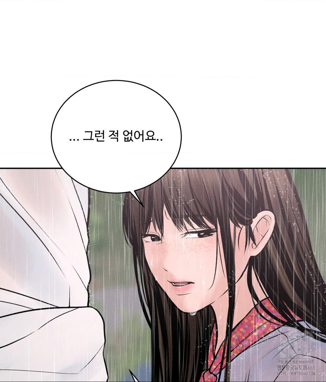 Payment for the Ride Raw - Chapter 20 [photo 91] - MangaPorn