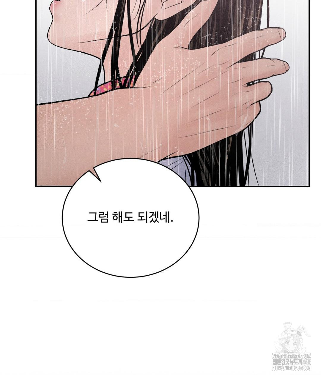 Payment for the Ride Raw - Chapter 20 [photo 93] - MangaPorn