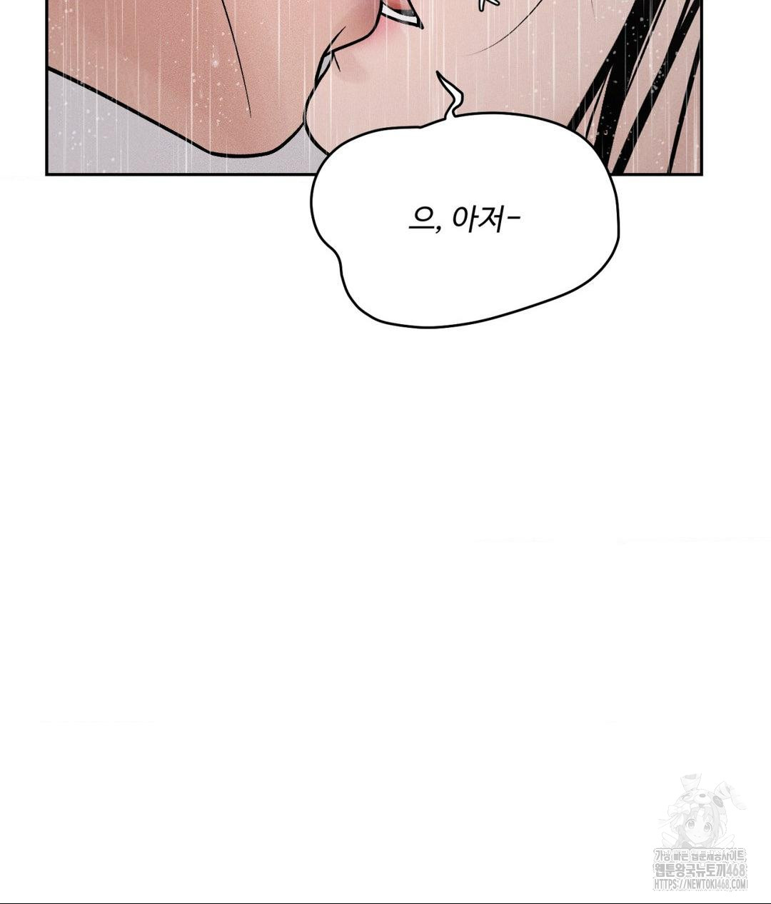 Payment for the Ride Raw - Chapter 20 [photo 99] - MangaPorn