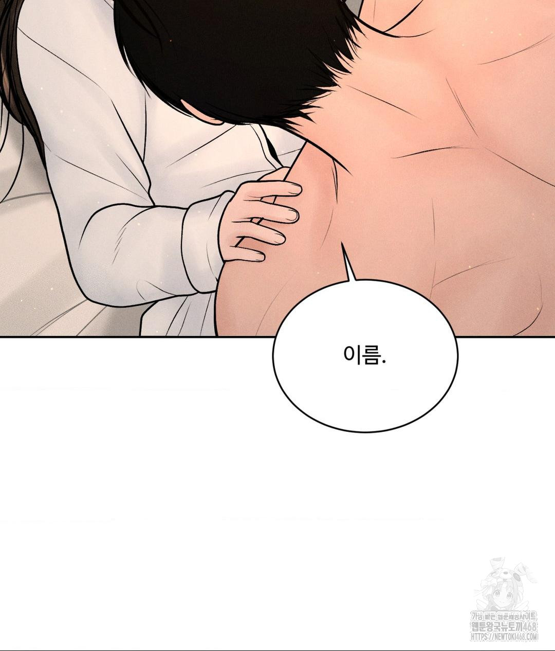Payment for the Ride Raw - Chapter 21 [photo 103] - MangaPorn