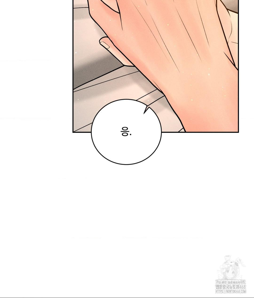 Payment for the Ride Raw - Chapter 21 [photo 105] - MangaPorn