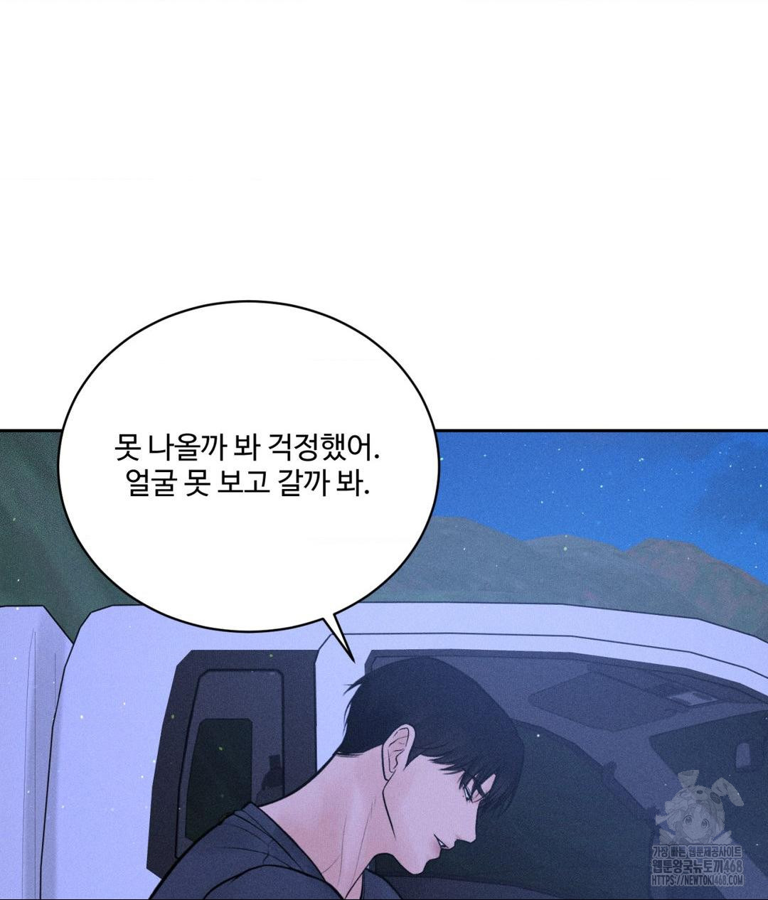 Payment for the Ride Raw - Chapter 21 [photo 11] - MangaPorn