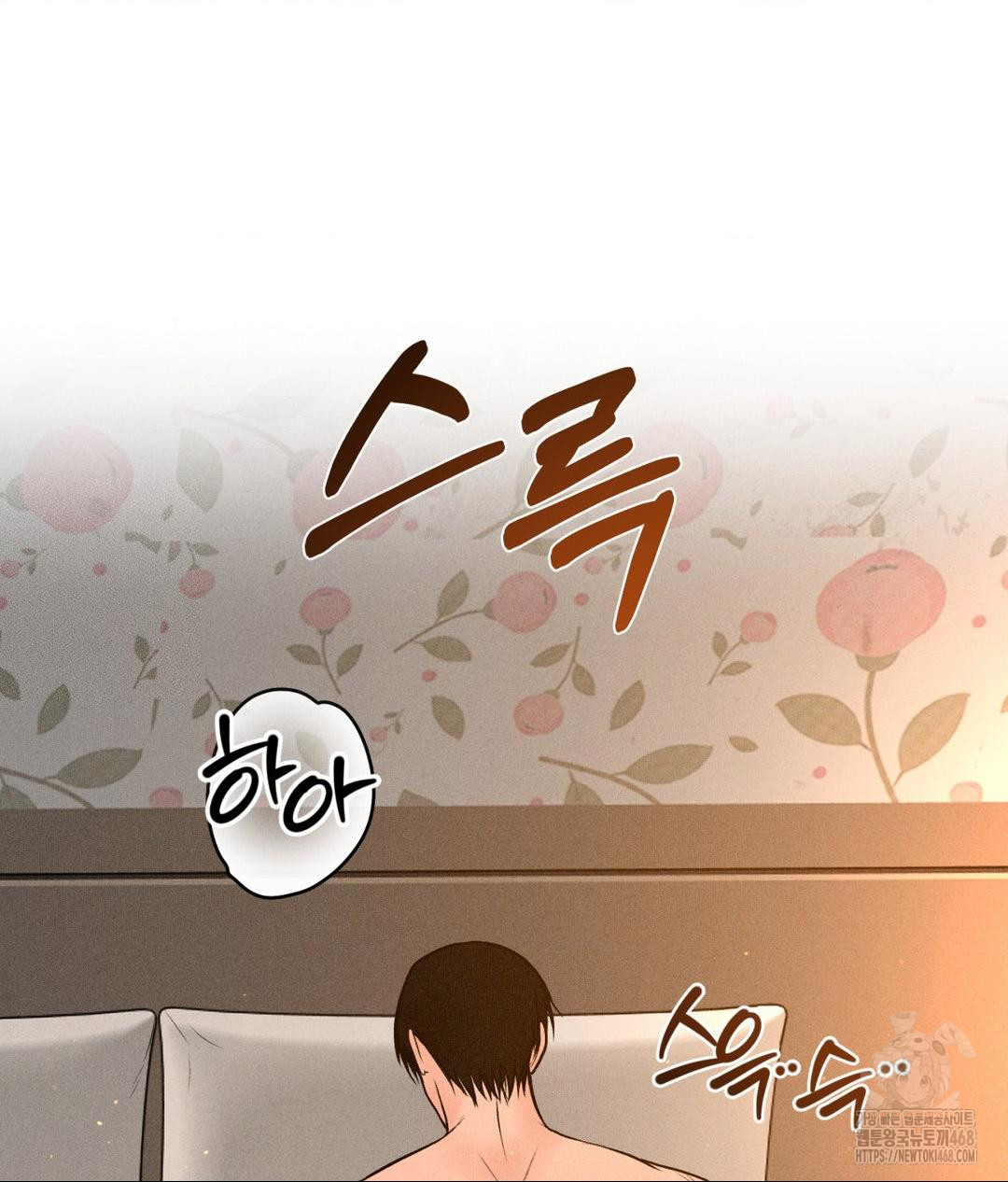 Payment for the Ride Raw - Chapter 21 [photo 112] - MangaPorn