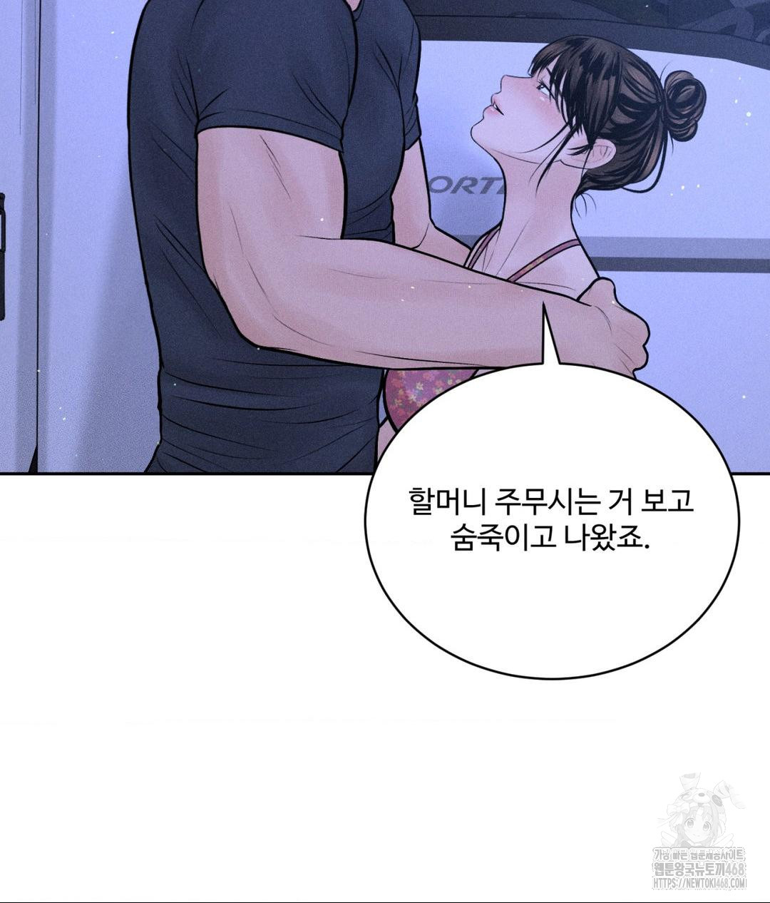 Payment for the Ride Raw - Chapter 21 [photo 12] - MangaPorn