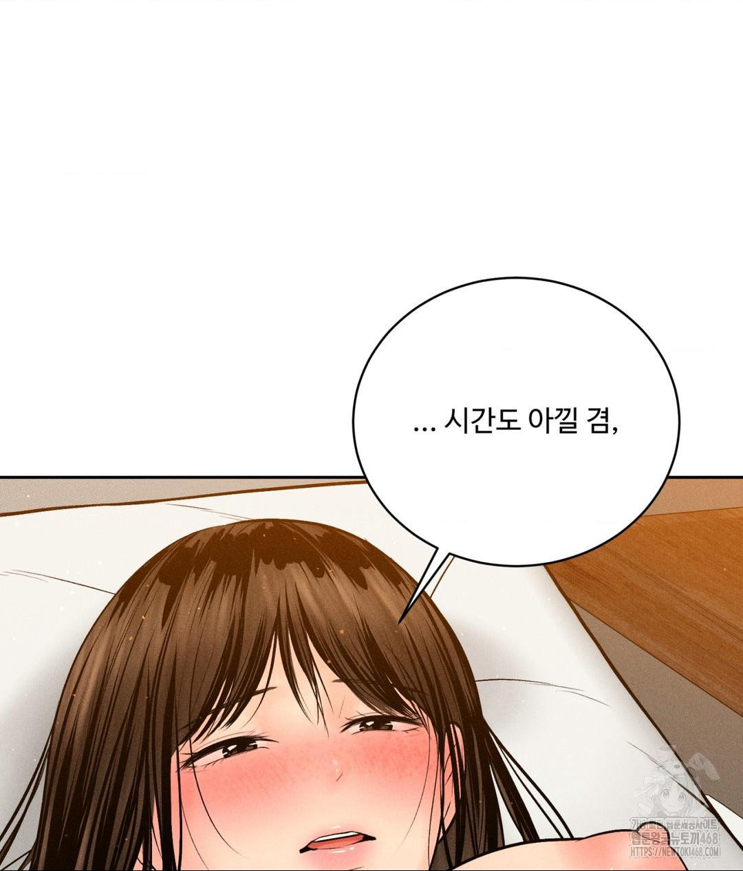 Payment for the Ride Raw - Chapter 21 [photo 123] - MangaPorn