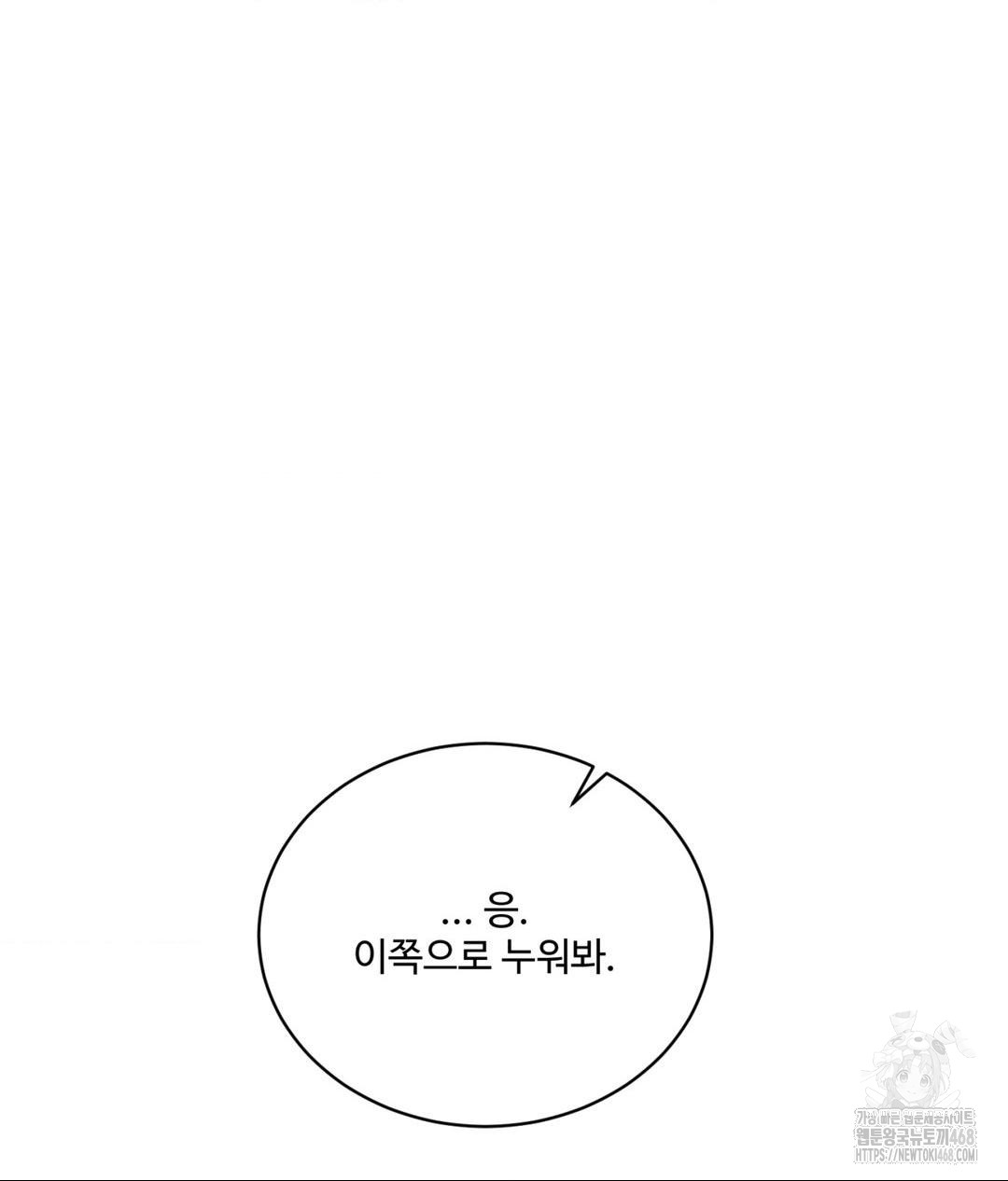 Payment for the Ride Raw - Chapter 21 [photo 126] - MangaPorn