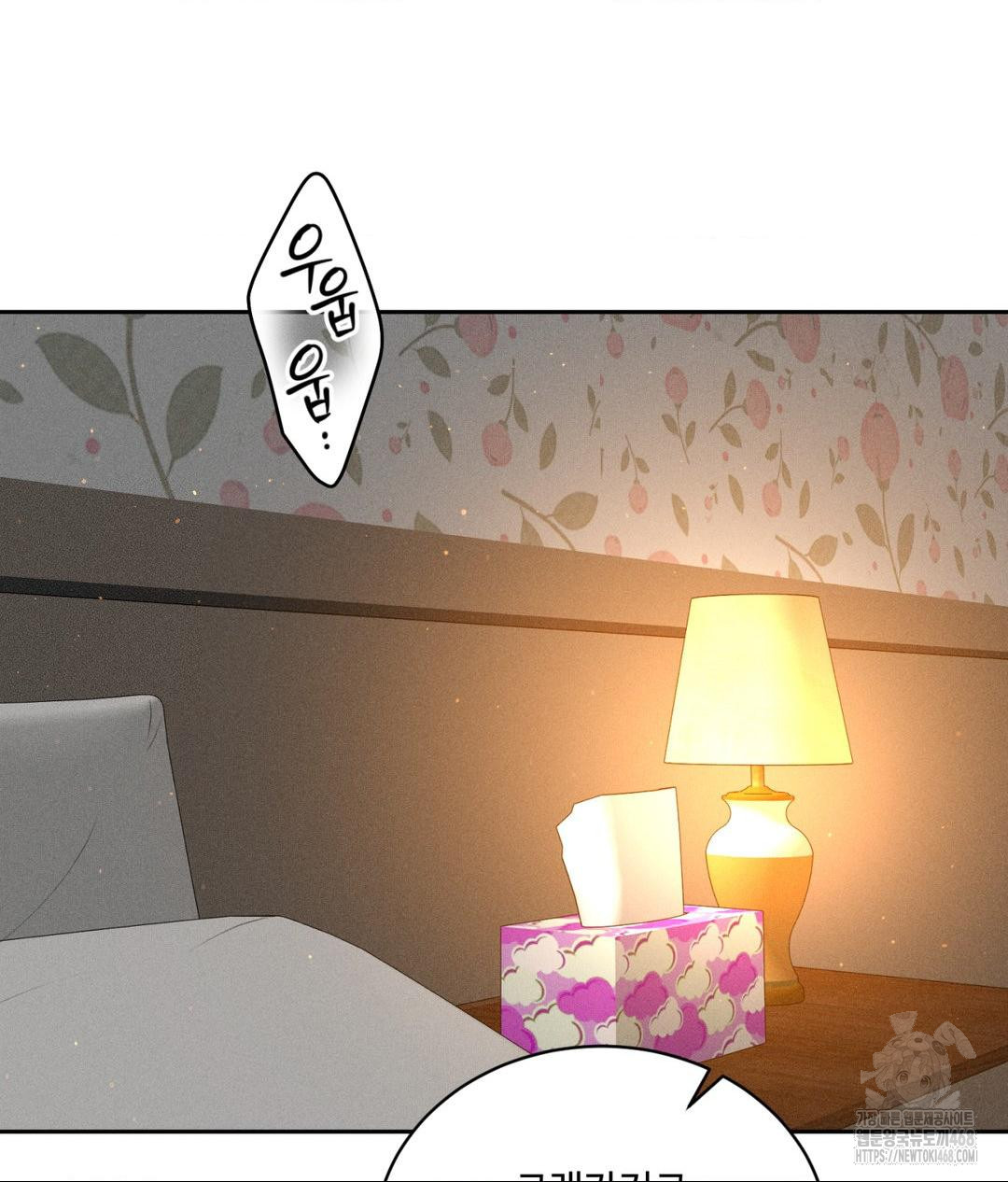 Payment for the Ride Raw - Chapter 21 [photo 128] - MangaPorn