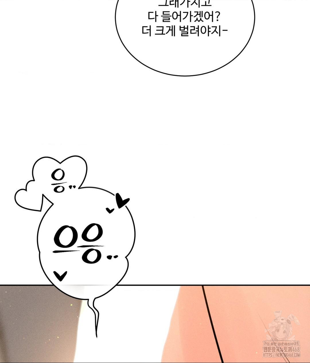 Payment for the Ride Raw - Chapter 21 [photo 129] - MangaPorn