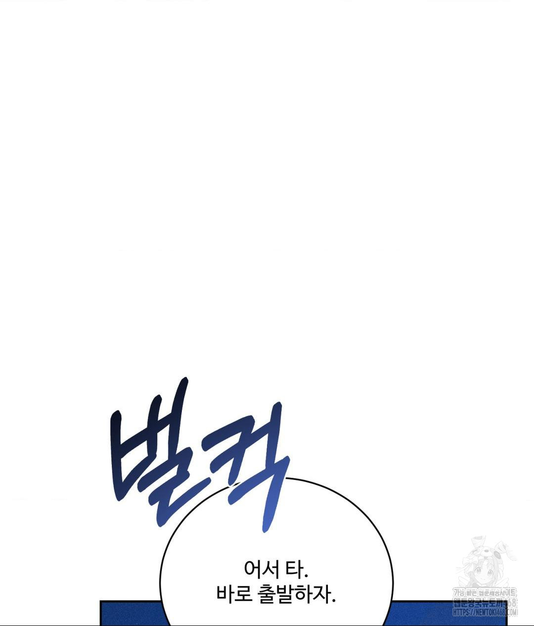 Payment for the Ride Raw - Chapter 21 [photo 16] - MangaPorn