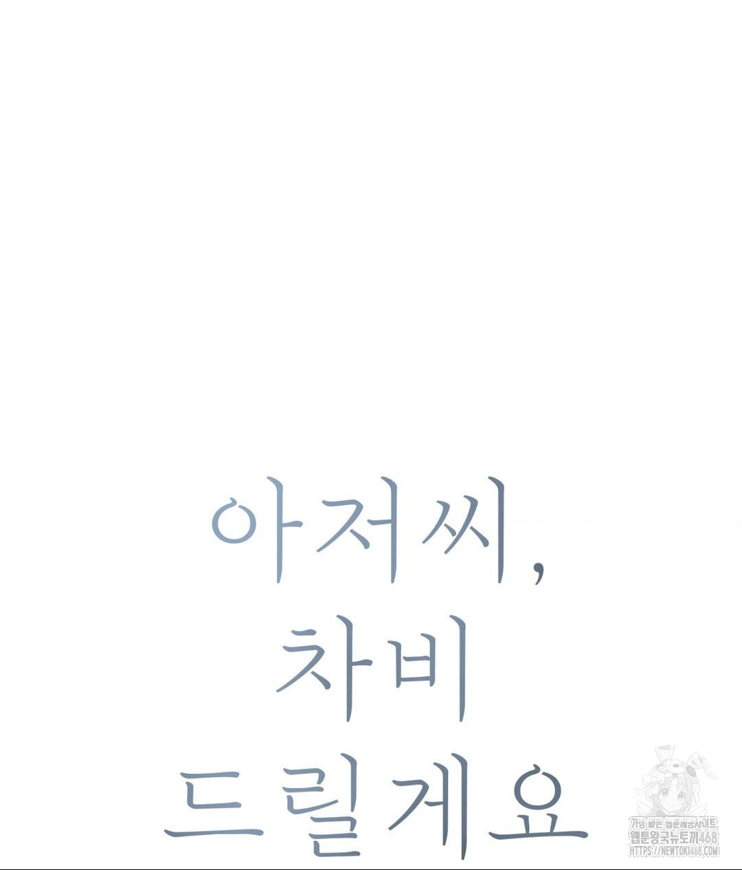 Payment for the Ride Raw - Chapter 21 [photo 21] - MangaPorn