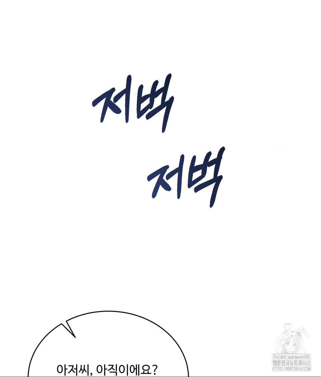 Payment for the Ride Raw - Chapter 21 [photo 23] - MangaPorn