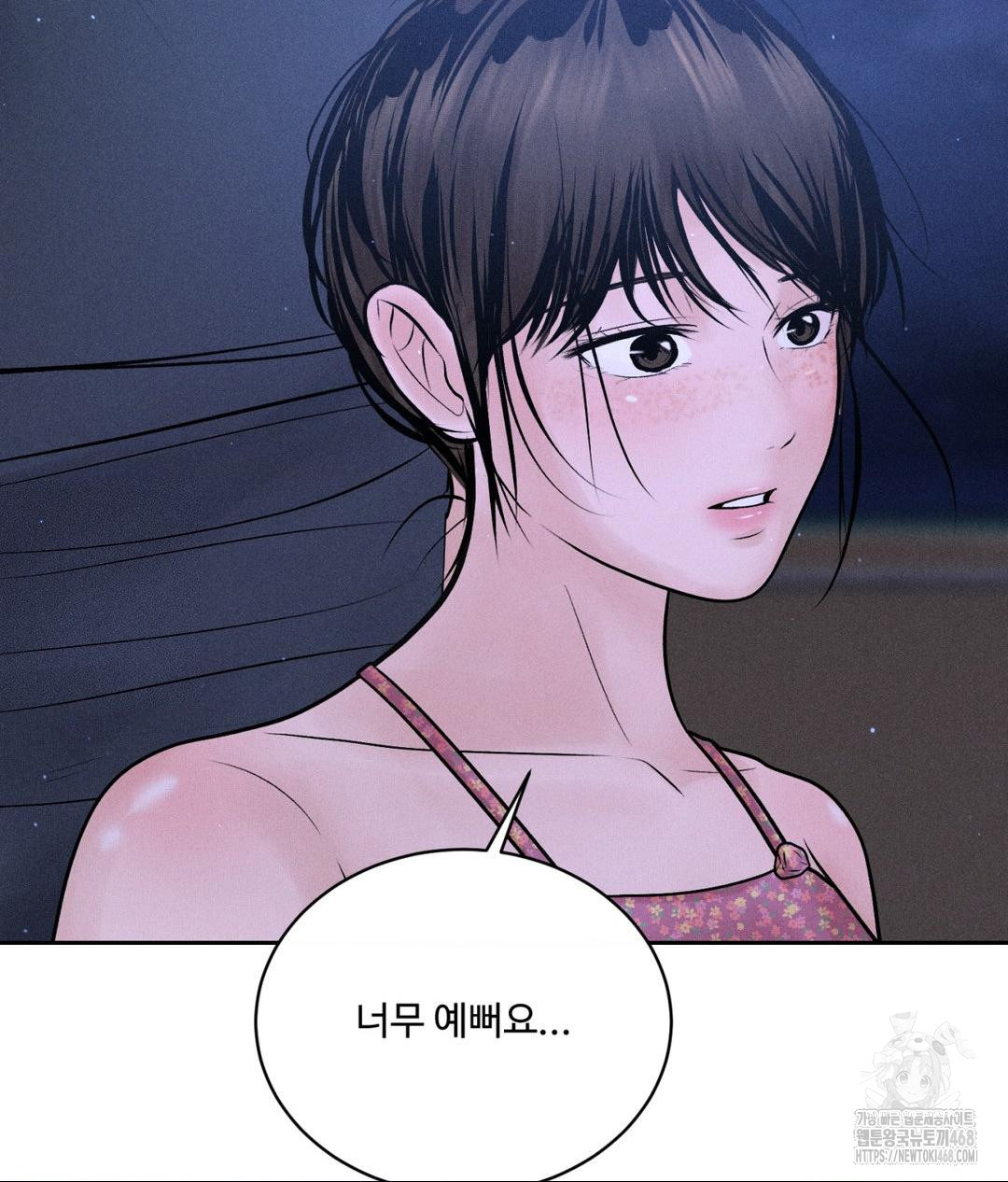 Payment for the Ride Raw - Chapter 21 [photo 32] - MangaPorn