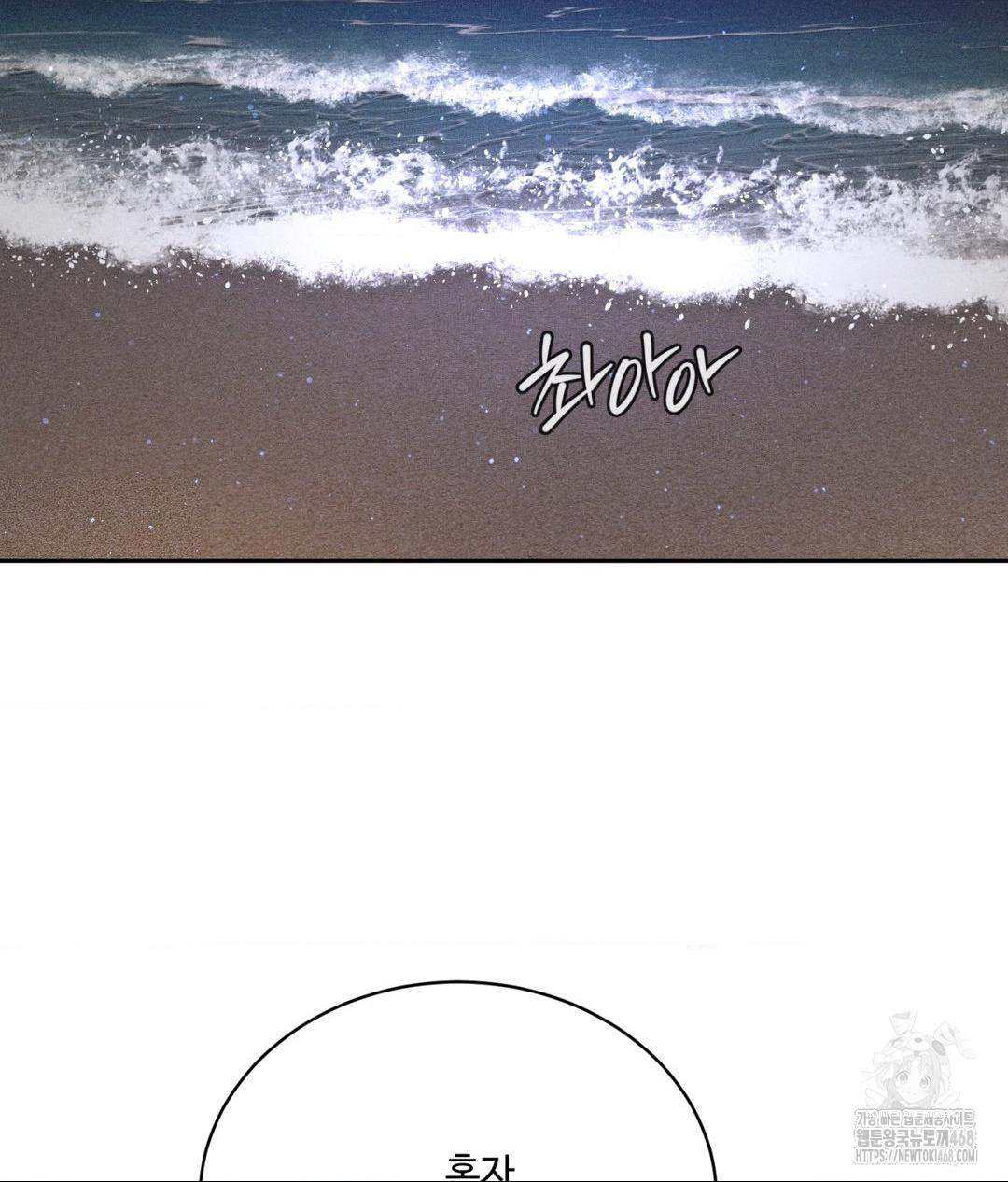 Payment for the Ride Raw - Chapter 21 [photo 34] - MangaPorn