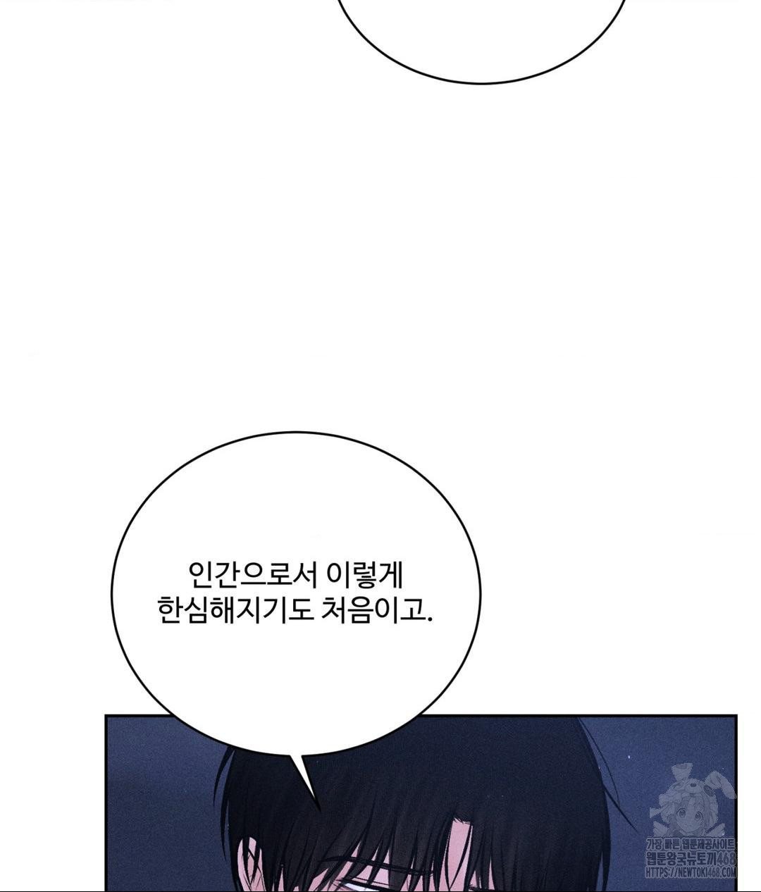 Payment for the Ride Raw - Chapter 21 [photo 37] - MangaPorn