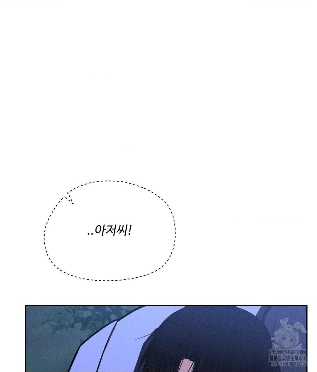 Payment for the Ride Raw - Chapter 21 [photo 4] - MangaPorn