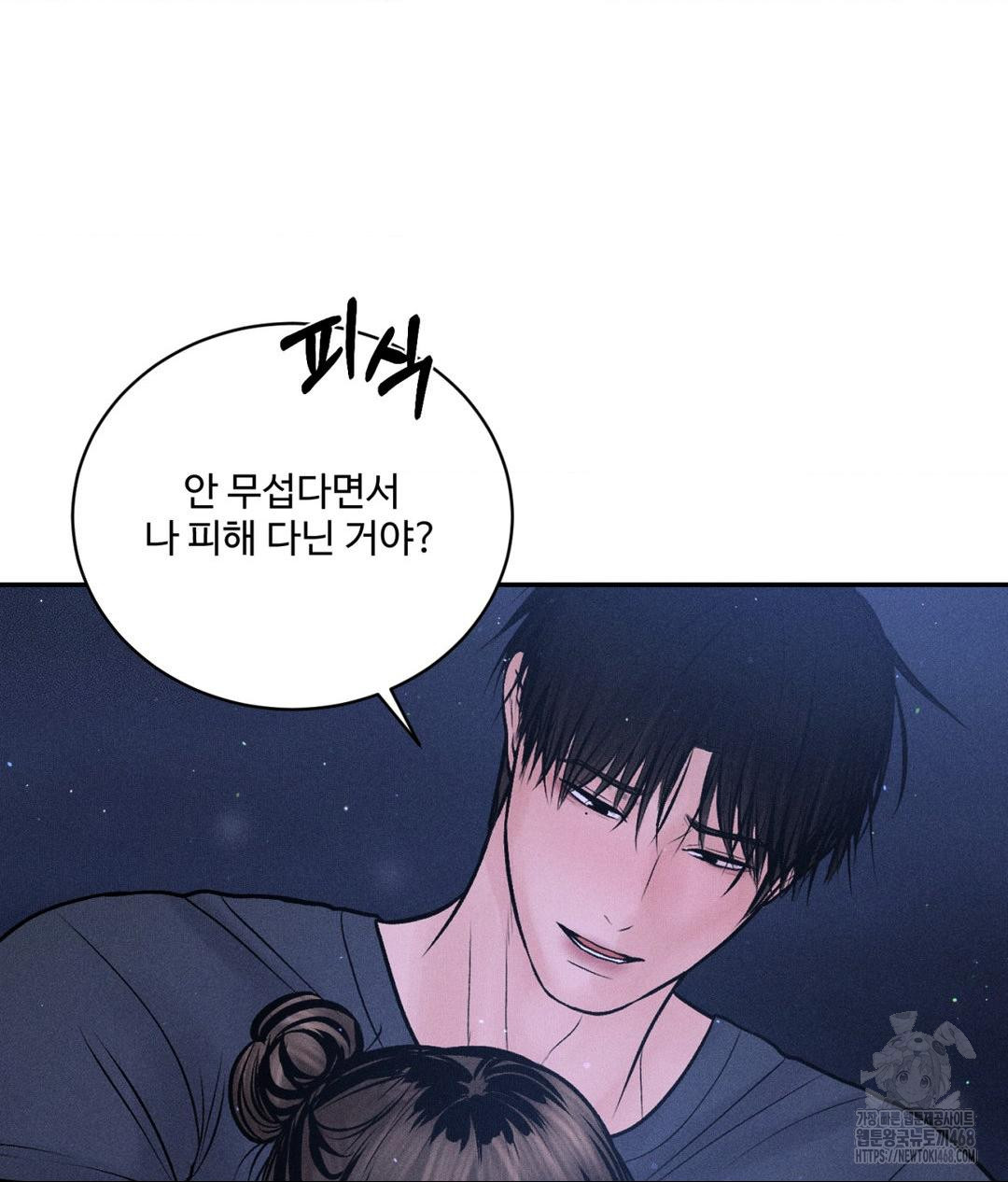 Payment for the Ride Raw - Chapter 21 [photo 41] - MangaPorn