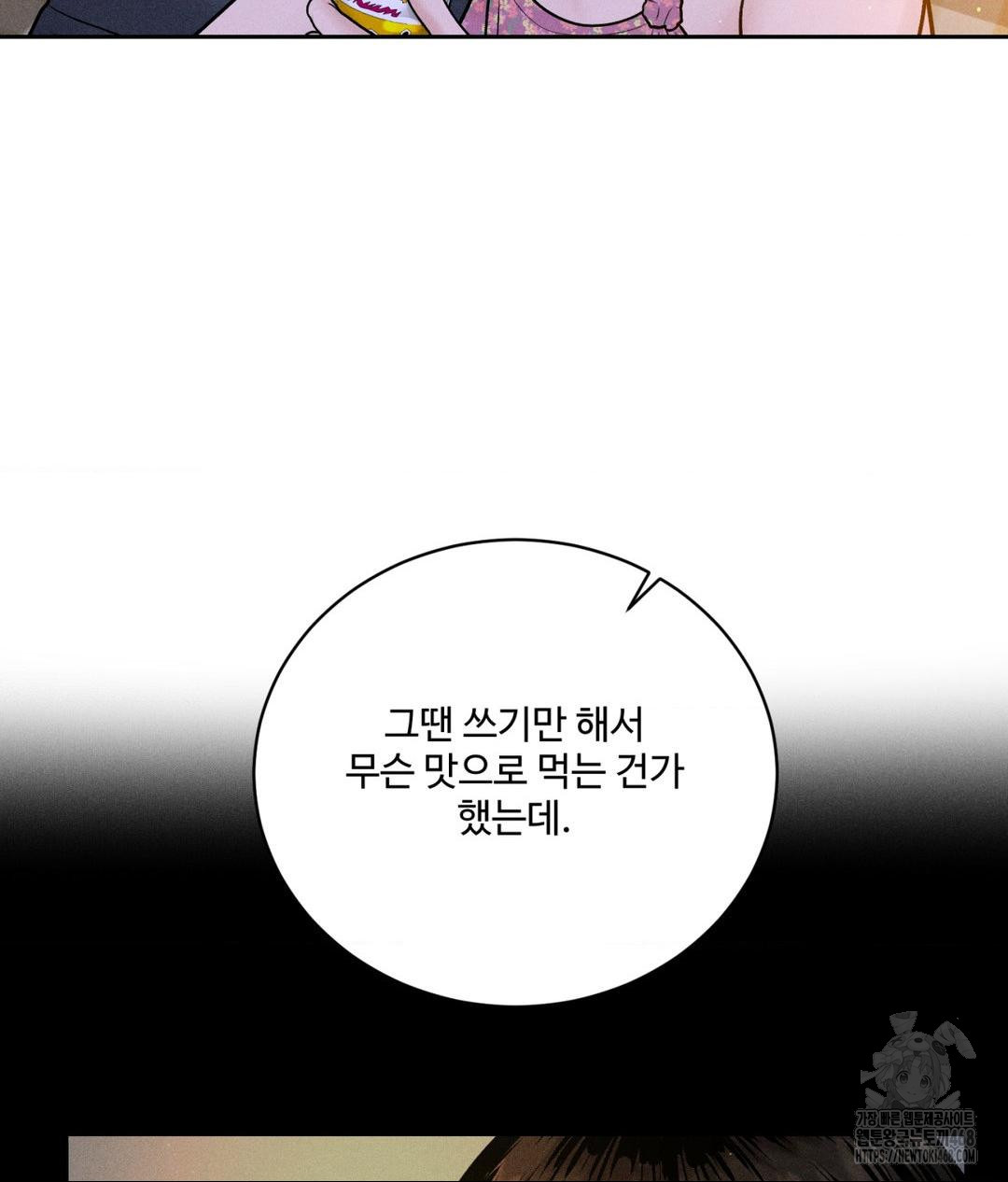 Payment for the Ride Raw - Chapter 21 [photo 51] - MangaPorn