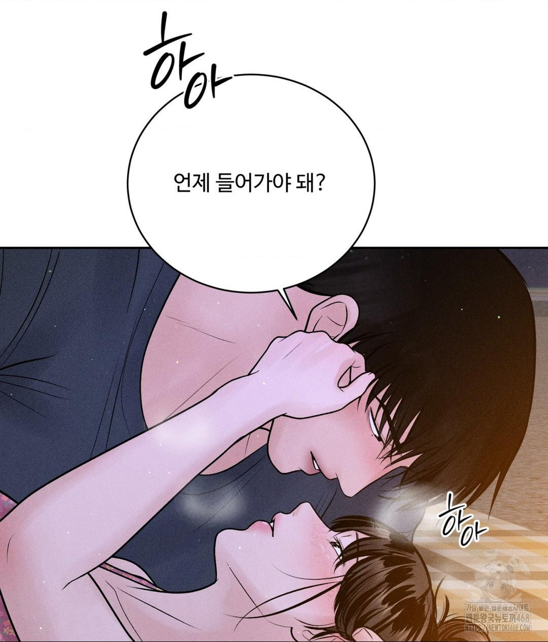 Payment for the Ride Raw - Chapter 21 [photo 65] - MangaPorn