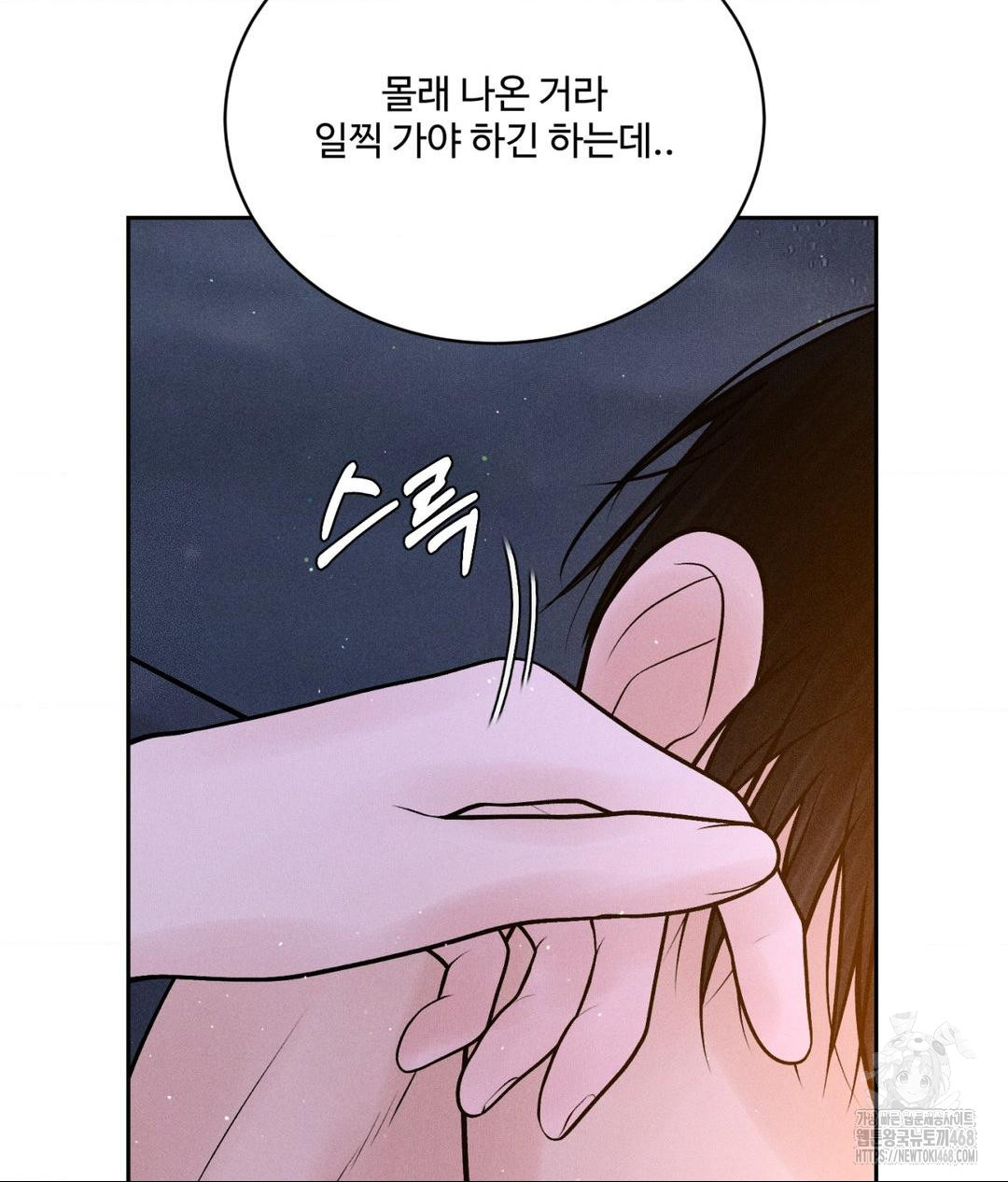 Payment for the Ride Raw - Chapter 21 [photo 67] - MangaPorn