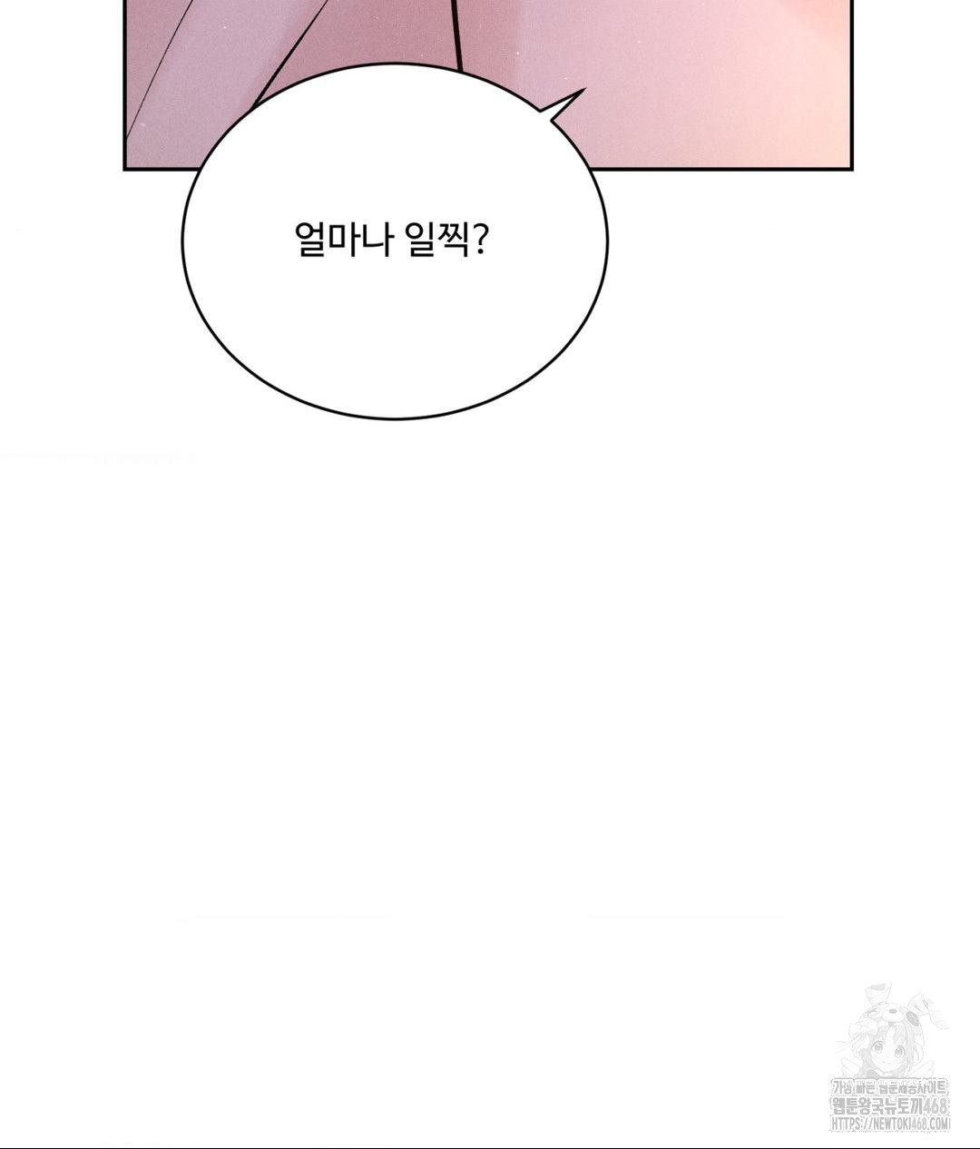 Payment for the Ride Raw - Chapter 21 [photo 68] - MangaPorn
