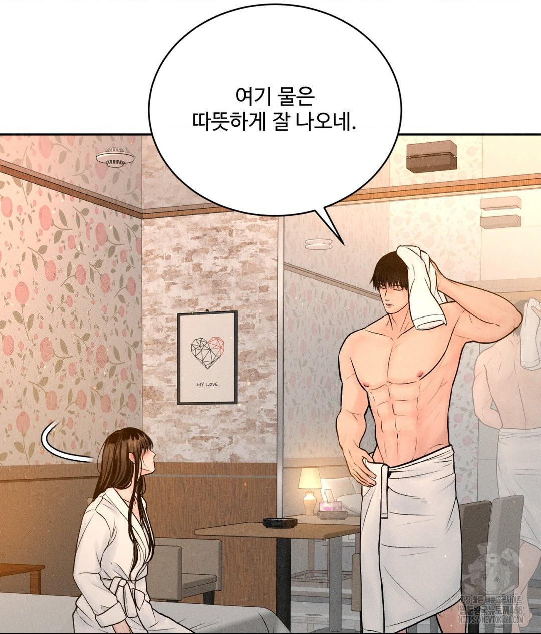 Payment for the Ride Raw - Chapter 21 [photo 79] - MangaPorn