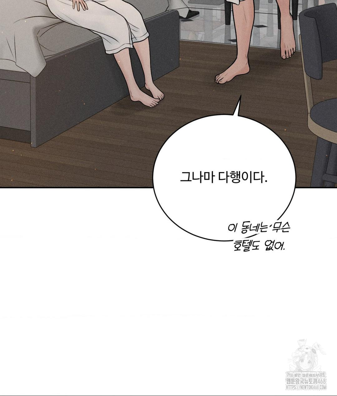 Payment for the Ride Raw - Chapter 21 [photo 80] - MangaPorn