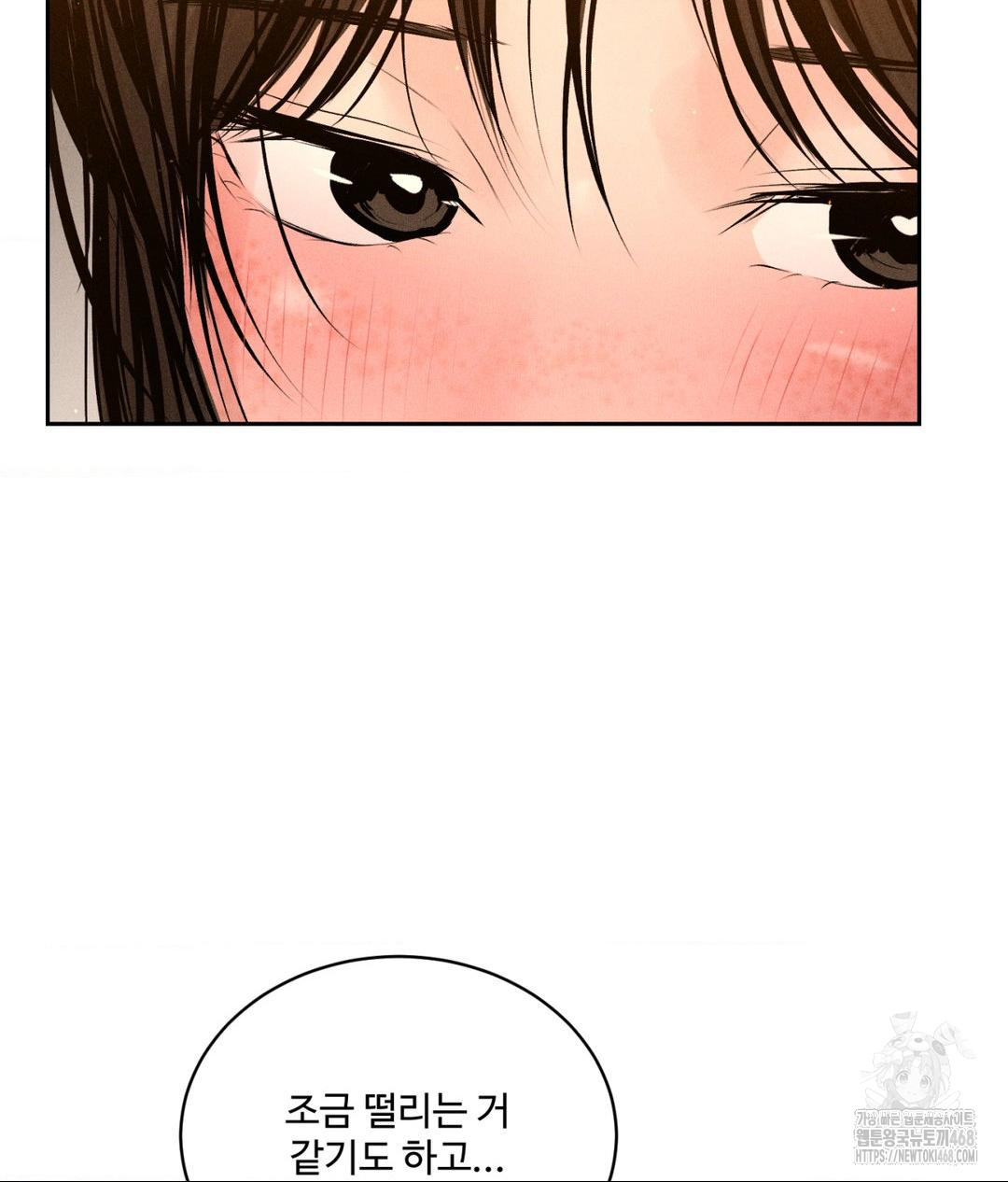 Payment for the Ride Raw - Chapter 21 [photo 85] - MangaPorn