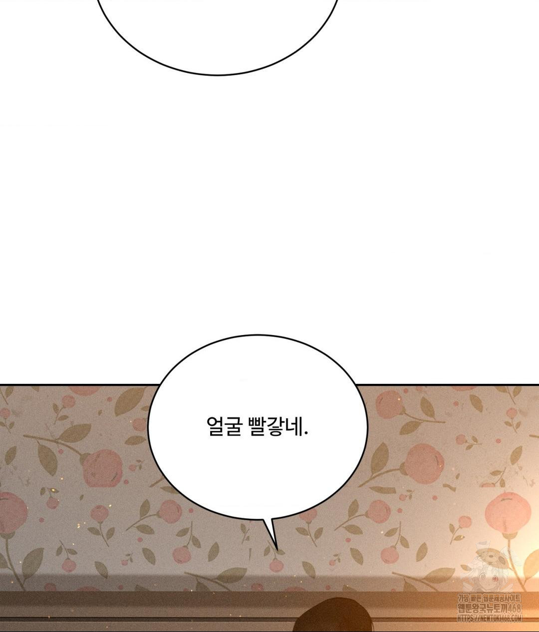 Payment for the Ride Raw - Chapter 21 [photo 87] - MangaPorn