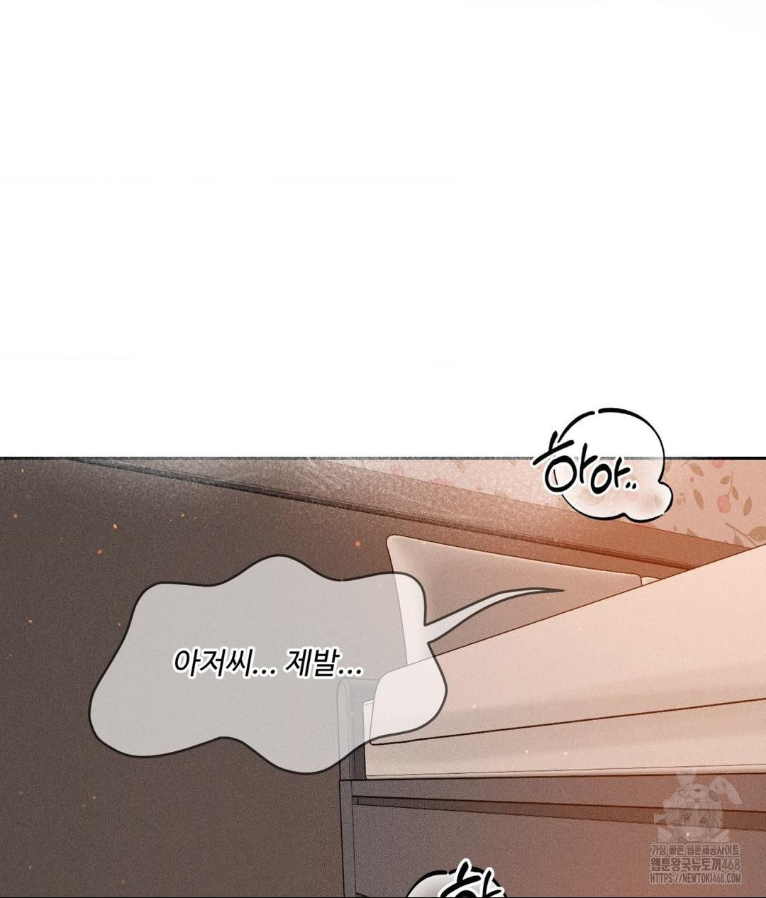 Payment for the Ride Raw - Chapter 22 [photo 104] - MangaPorn