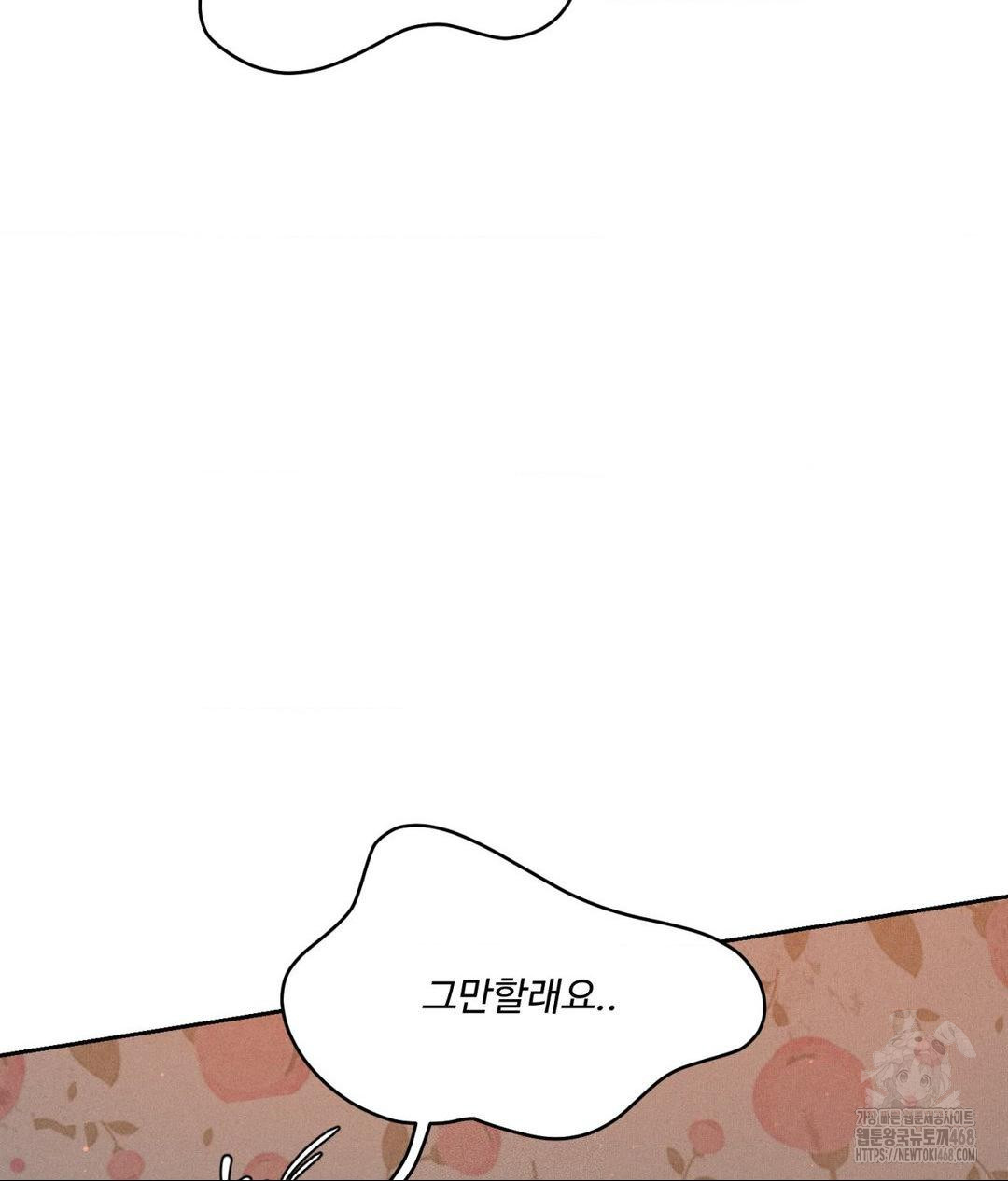 Payment for the Ride Raw - Chapter 22 [photo 107] - MangaPorn