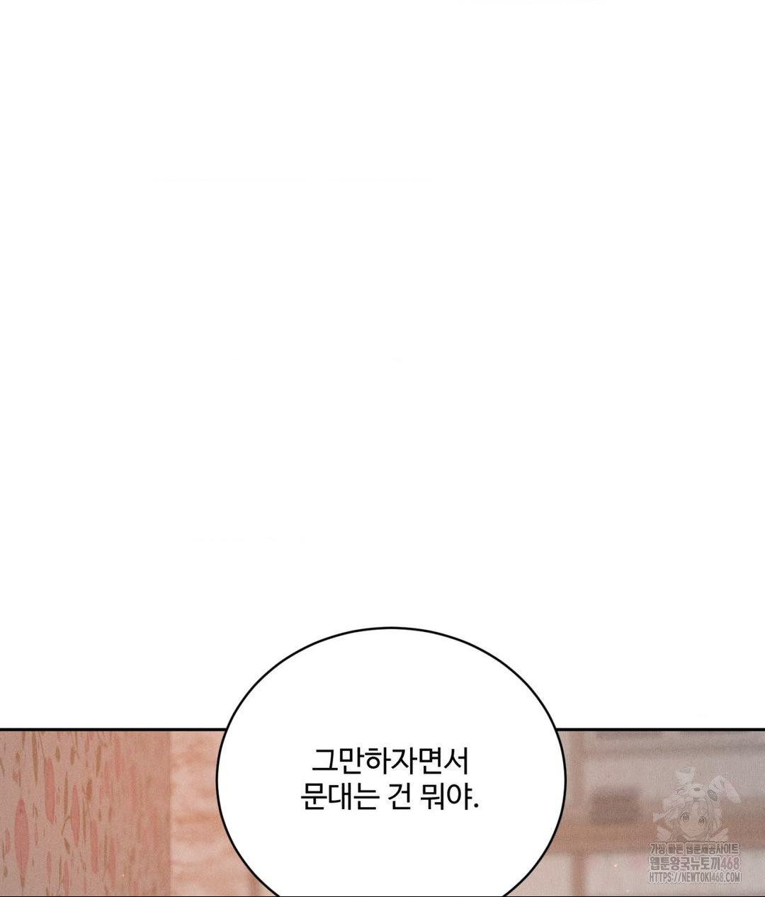 Payment for the Ride Raw - Chapter 22 [photo 111] - MangaPorn