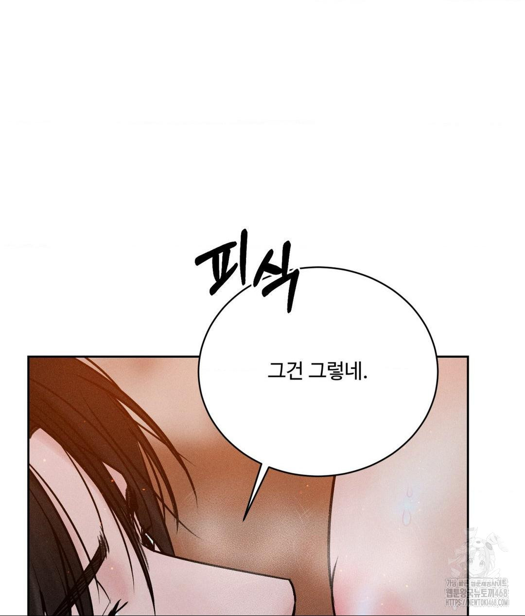 Payment for the Ride Raw - Chapter 22 [photo 115] - MangaPorn