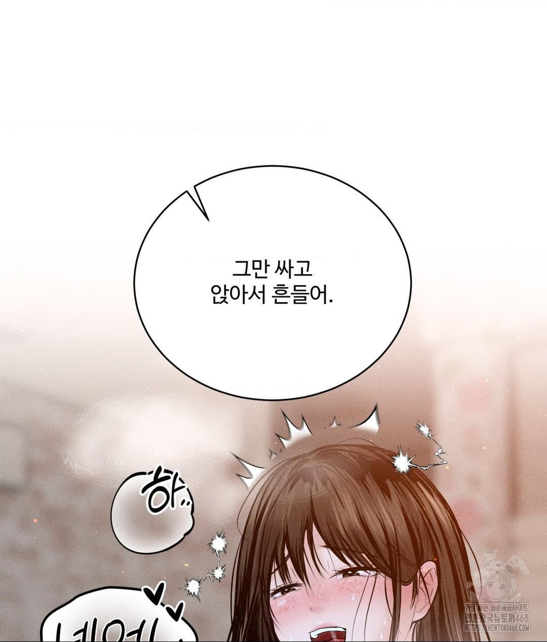 Payment for the Ride Raw - Chapter 22 [photo 128] - MangaPorn