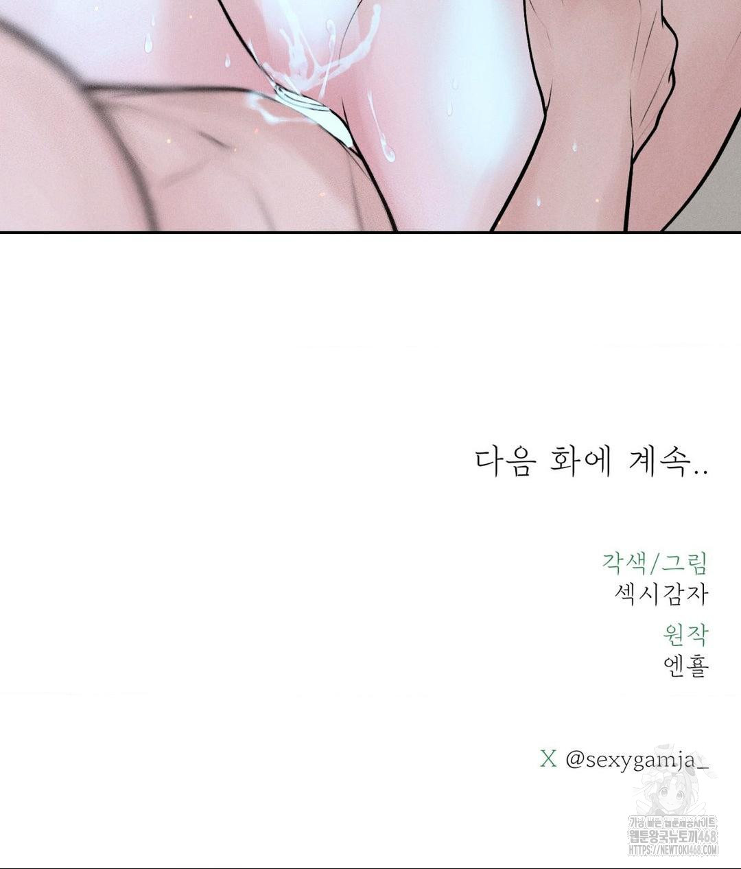 Payment for the Ride Raw - Chapter 22 [photo 130] - MangaPorn