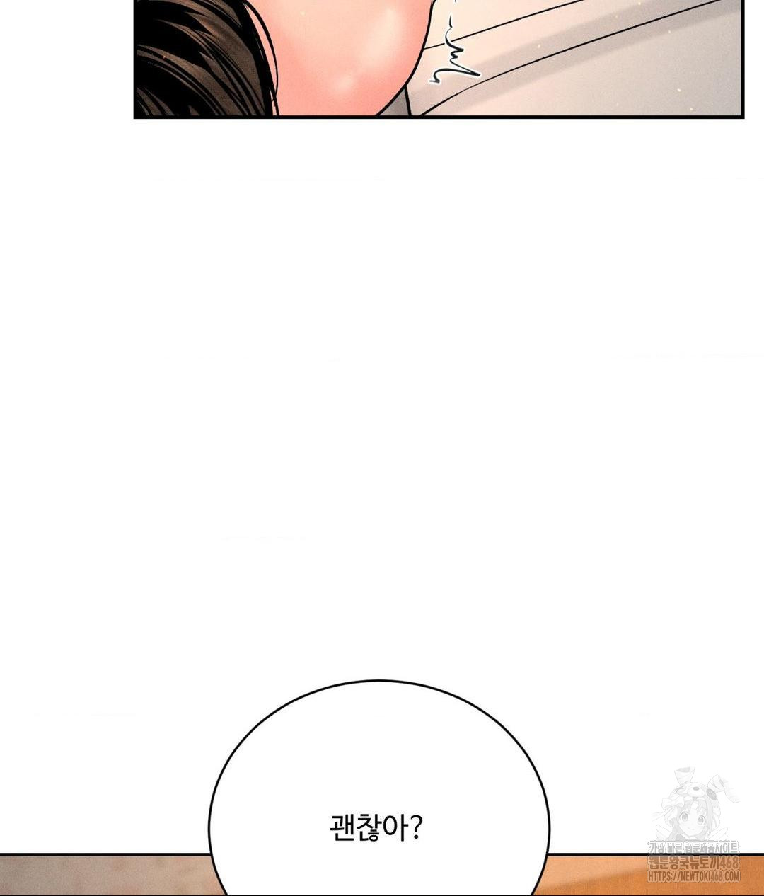 Payment for the Ride Raw - Chapter 22 [photo 22] - MangaPorn
