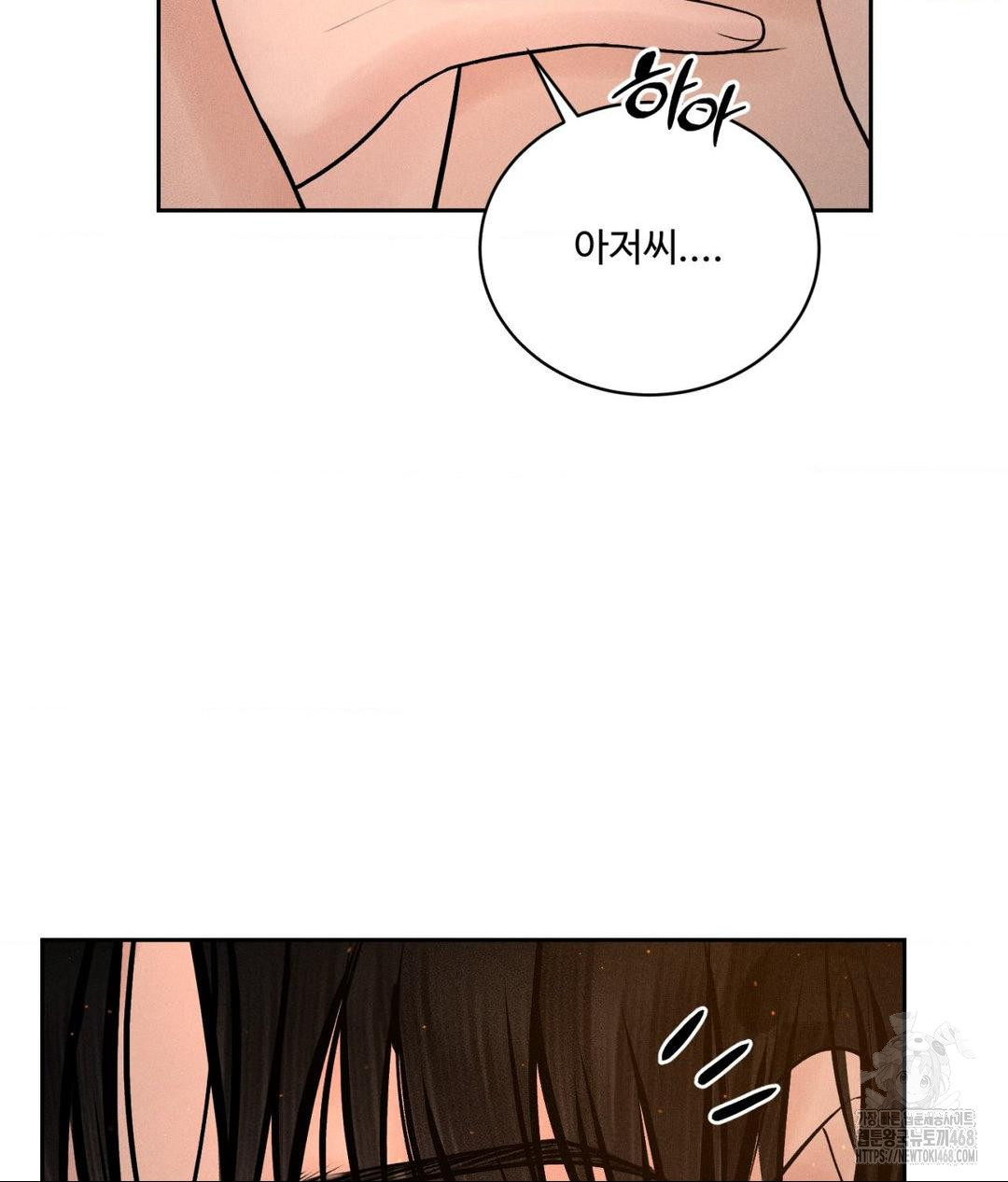 Payment for the Ride Raw - Chapter 22 [photo 26] - MangaPorn