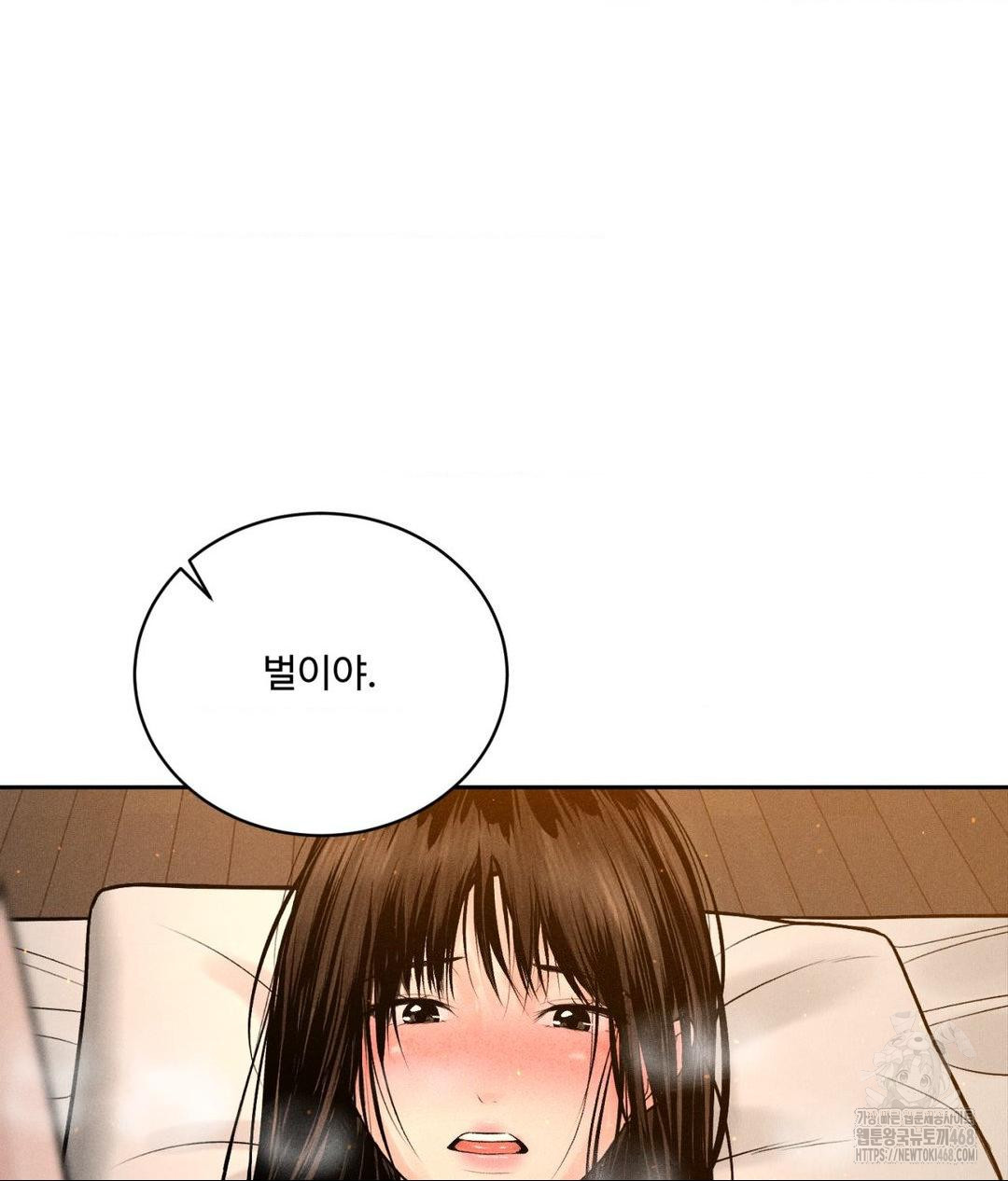 Payment for the Ride Raw - Chapter 22 [photo 34] - MangaPorn