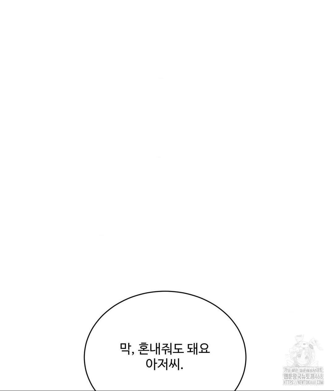 Payment for the Ride Raw - Chapter 22 [photo 42] - MangaPorn