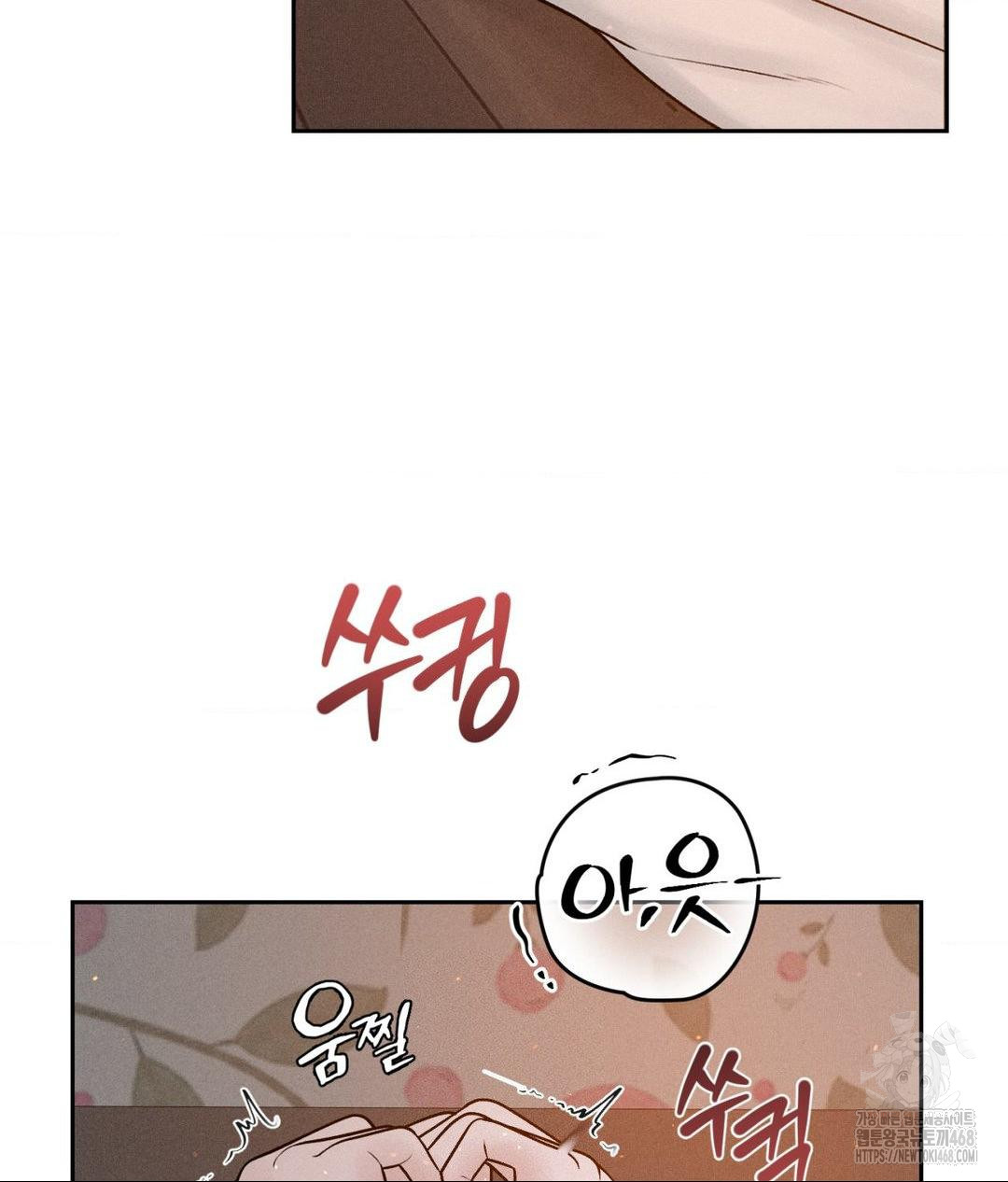 Payment for the Ride Raw - Chapter 22 [photo 47] - MangaPorn