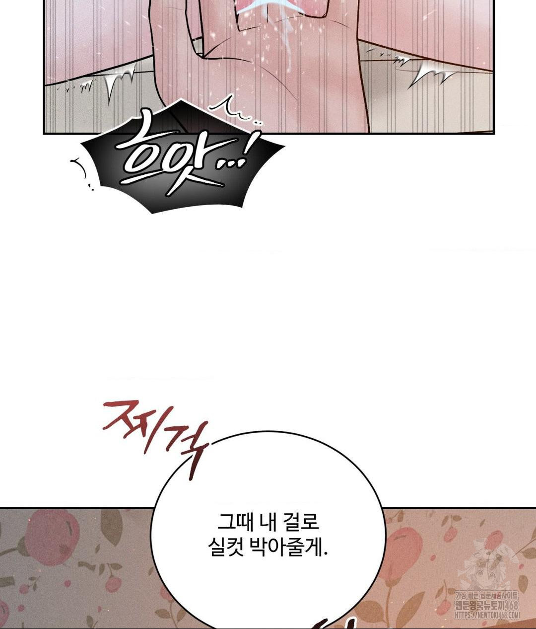 Payment for the Ride Raw - Chapter 22 [photo 55] - MangaPorn