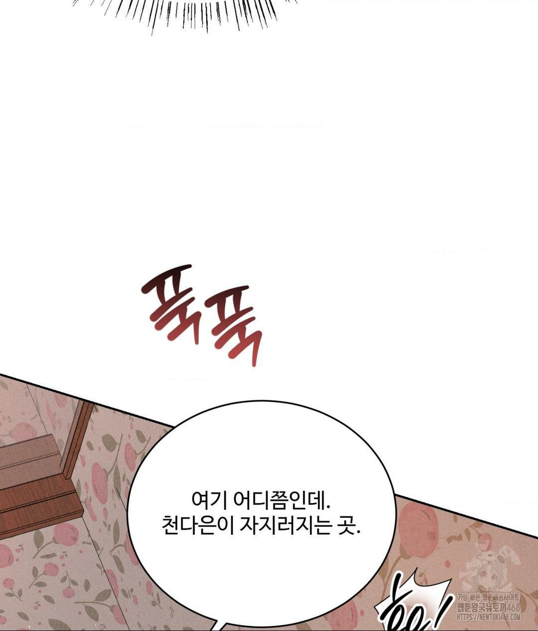 Payment for the Ride Raw - Chapter 22 [photo 61] - MangaPorn