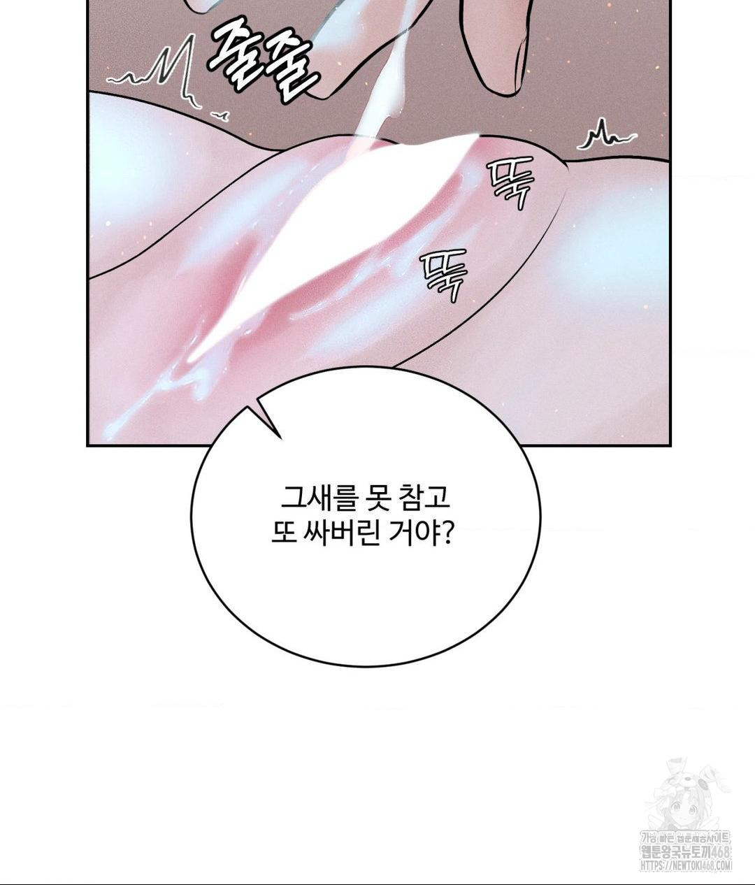 Payment for the Ride Raw - Chapter 22 [photo 69] - MangaPorn