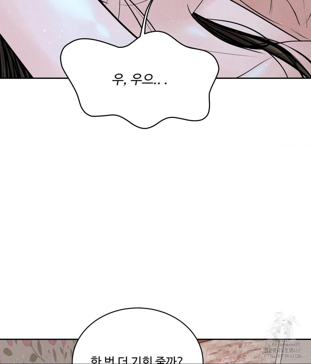 Payment for the Ride Raw - Chapter 22 [photo 71] - MangaPorn