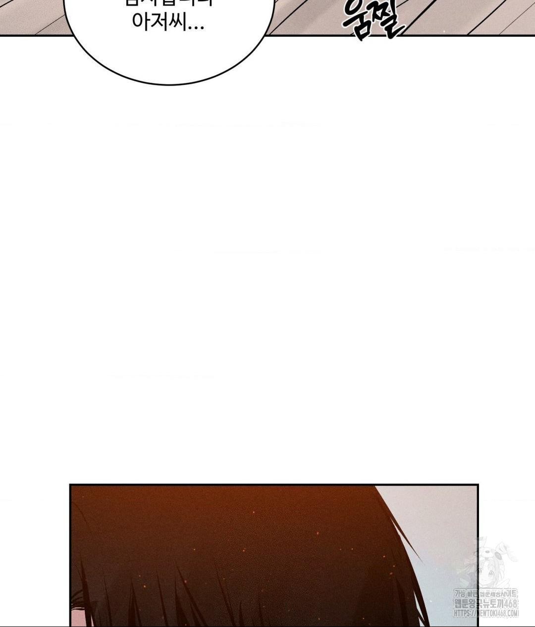 Payment for the Ride Raw - Chapter 22 [photo 73] - MangaPorn