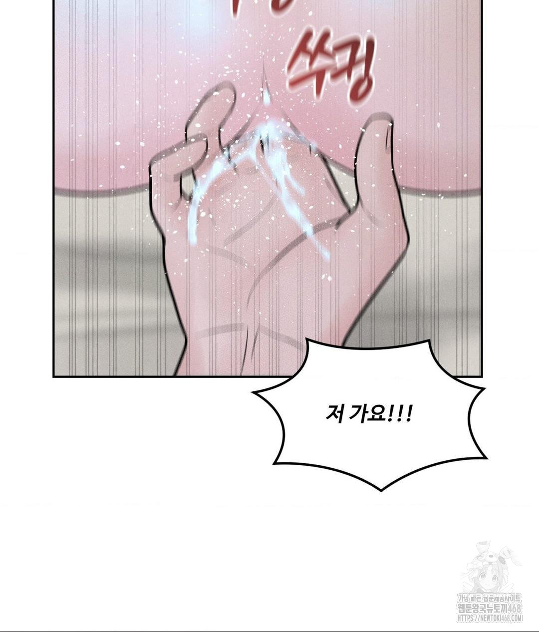 Payment for the Ride Raw - Chapter 22 [photo 80] - MangaPorn