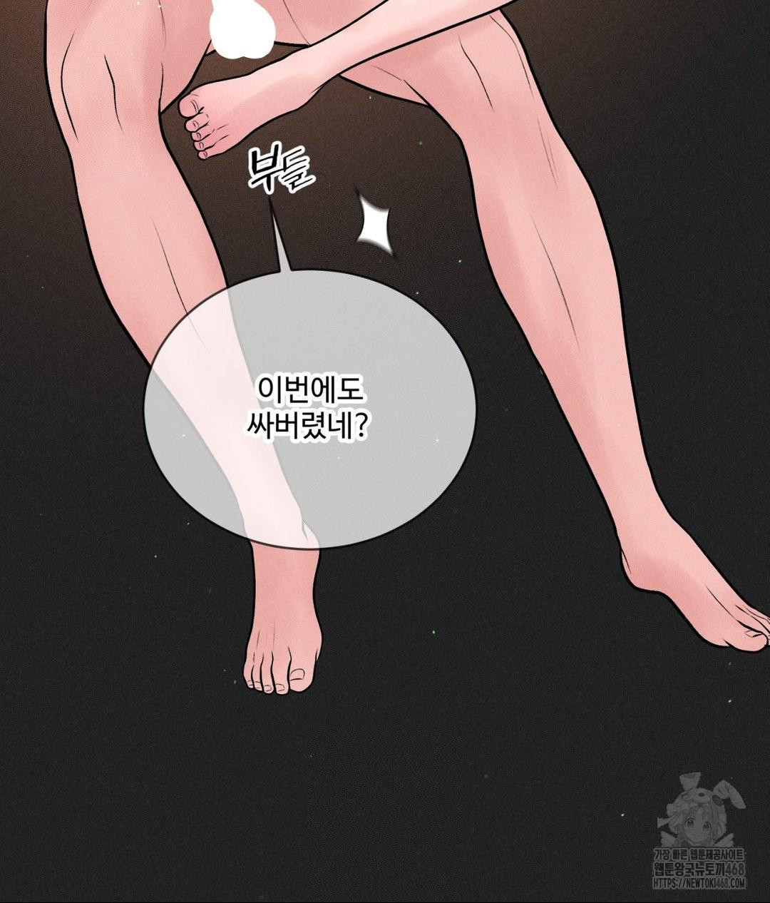 Payment for the Ride Raw - Chapter 22 [photo 90] - MangaPorn
