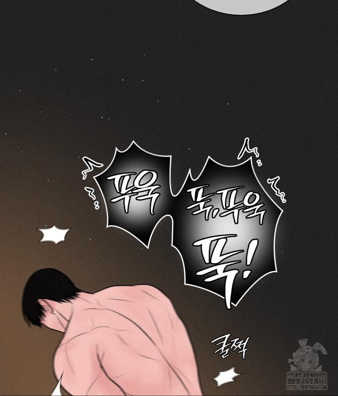 Payment for the Ride Raw - Chapter 22 [photo 93] - MangaPorn