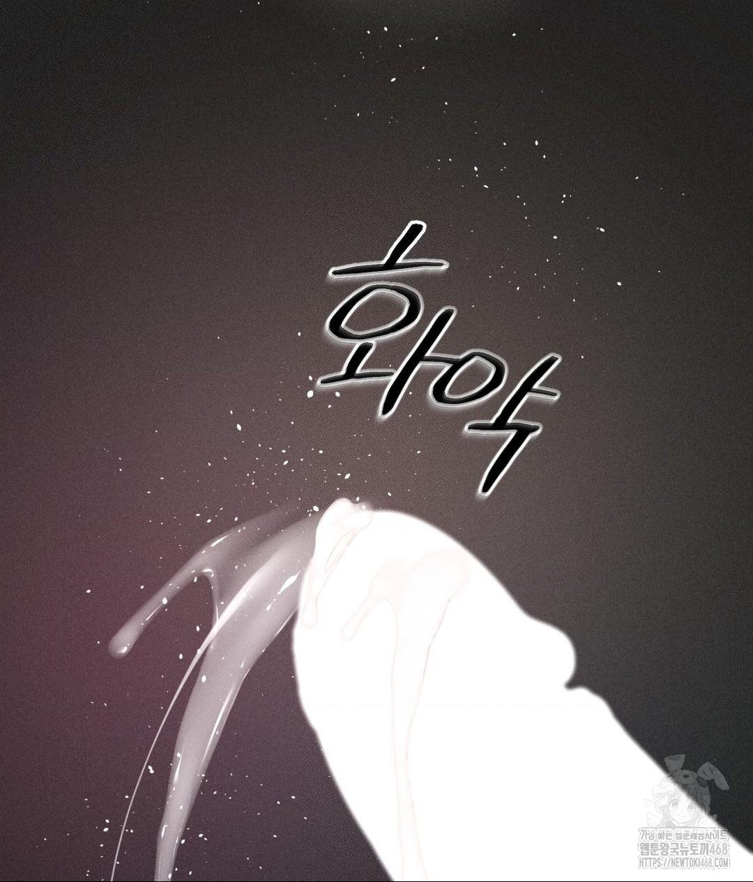 Payment for the Ride Raw - Chapter 22 [photo 98] - MangaPorn