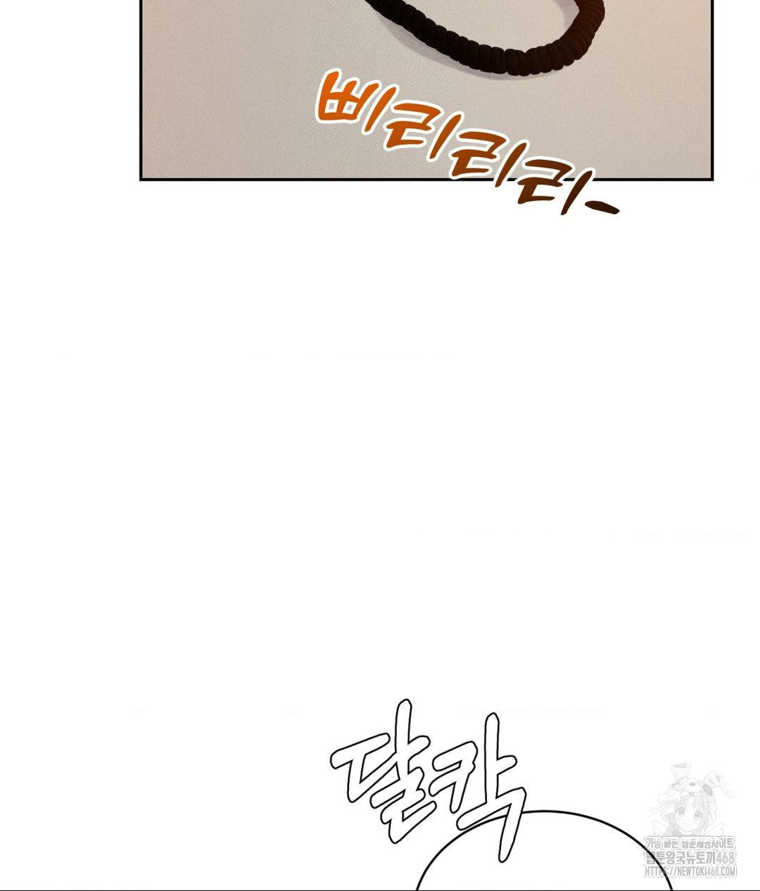 Payment for the Ride Raw - Chapter 23 [photo 104] - MangaPorn